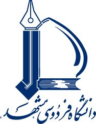 جامعة فردوسي